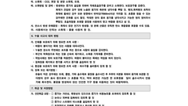 MSDS락카002.jpg