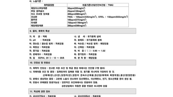 MSDS락카003.jpg
