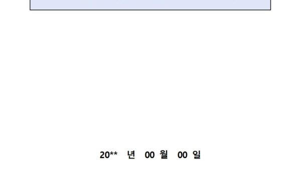 옥상방수공사-계약서001.jpg