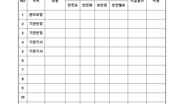 안전보호구지급대장001.jpg