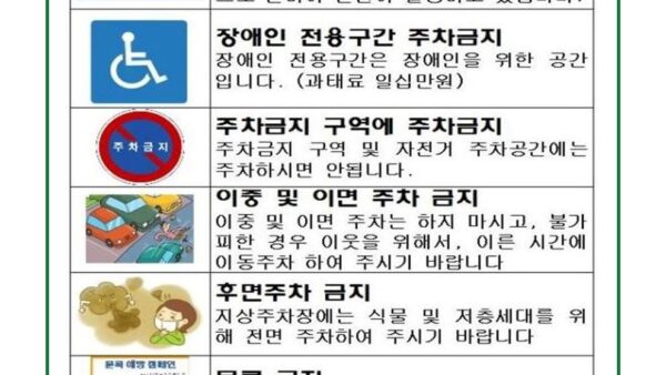 주차질서001.jpg