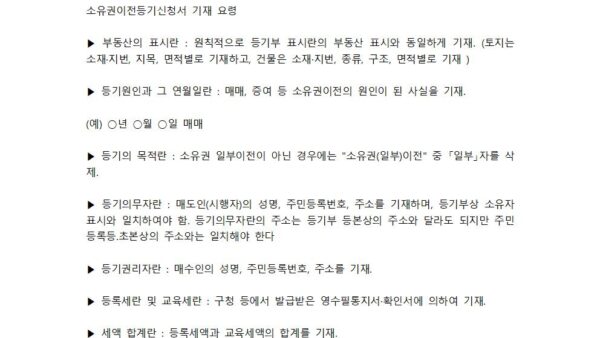사전-입주자-점검-리스트-및-입주-가이드006.jpg
