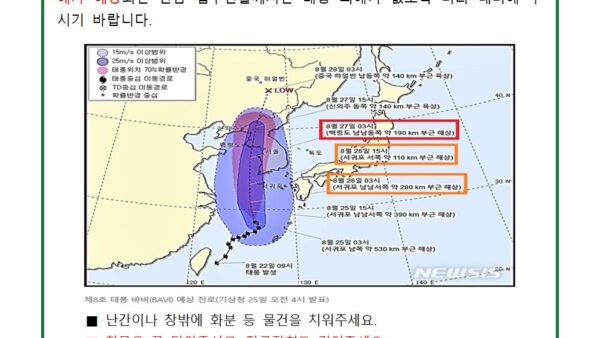 태풍피해안내001.jpg