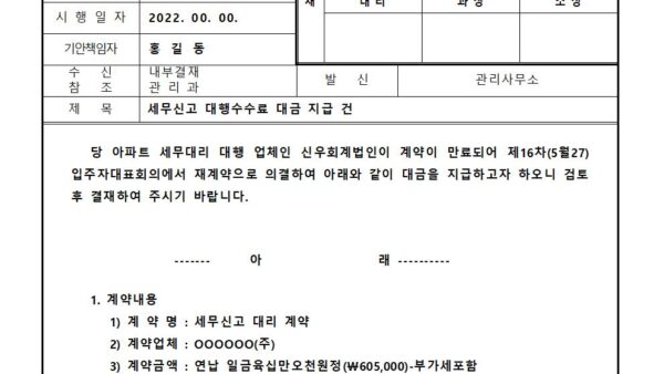 기안-양식001.jpg