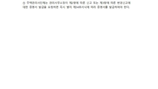 관리주체-및-관리소장의-업무003.jpg