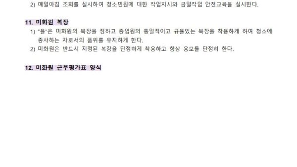 청소운영-계획서003.jpg