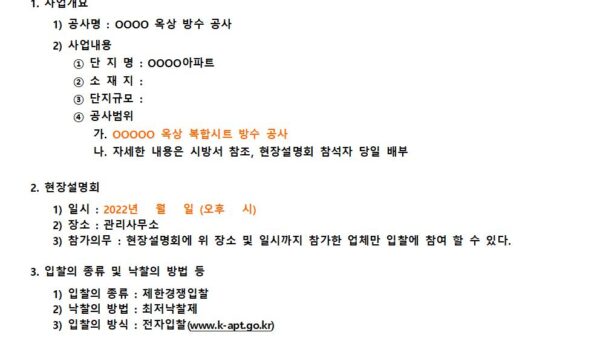 입찰공고문제한경쟁-최저-복합시트샘플001.jpg