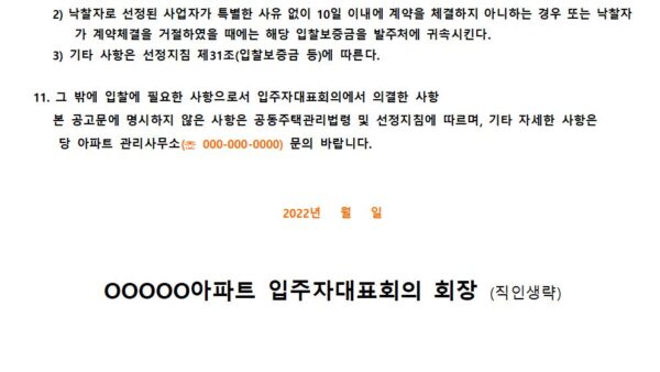 입찰공고문제한경쟁-최저-복합시트샘플003.jpg