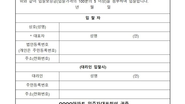 입찰공고문제한경쟁-최저-복합시트샘플004.jpg
