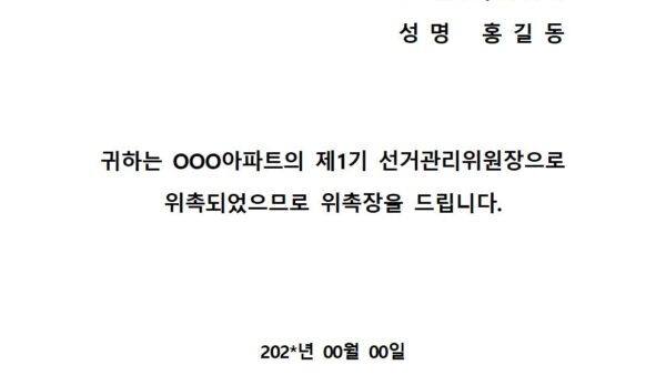 7.위촉장001.jpg