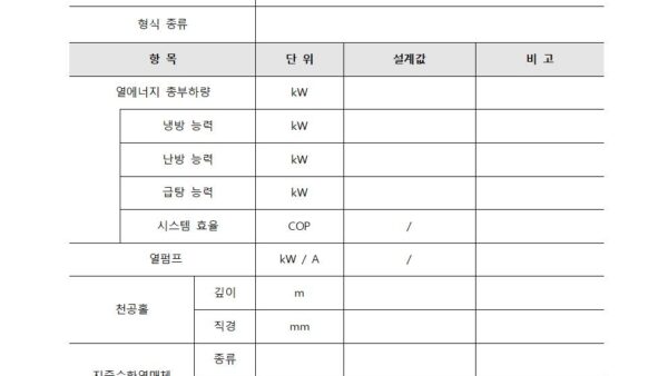 유지관리-및-성능점검-계획수립계획현황표점검표-등-맑은고딕020.jpg