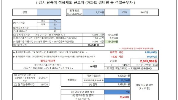 연차일수-자동계산-1.jpg