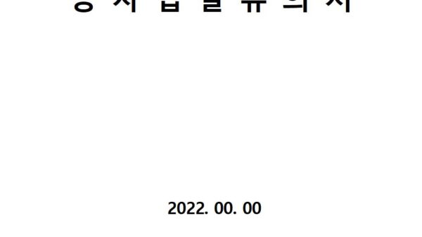 옥상-복합시트-방수-공사-시방서009.jpg