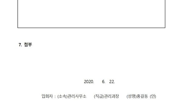 물재이용시설-지도점검표004.jpg