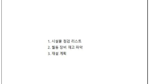 월동계획서1.jpg