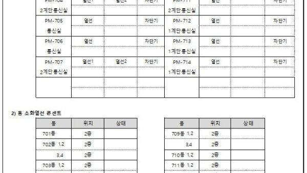 월동계획서2.jpg