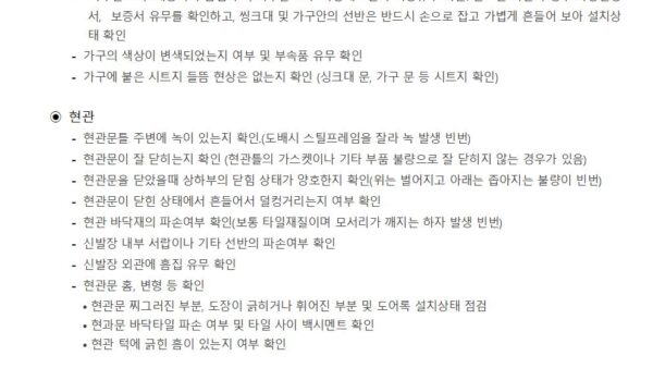 하자-체크리스트002.jpg