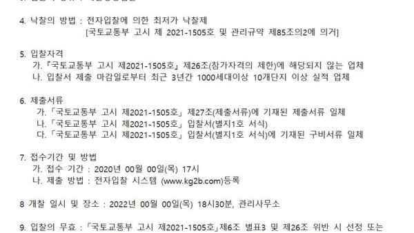 저수조-청소-업체-선정001.jpg