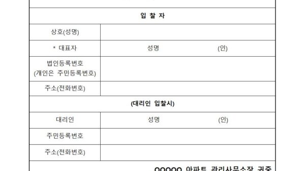 승강기-유지보수업체-선정공고002.jpg