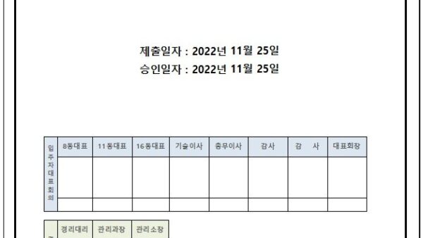 관리인예산안-양식1.jpg