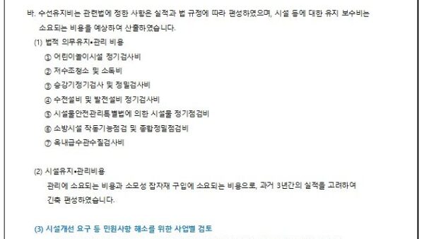 관리인예산안-양식3.jpg