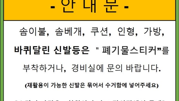 폐기물배출안내.jpg