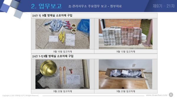 슬라이드6.JPG