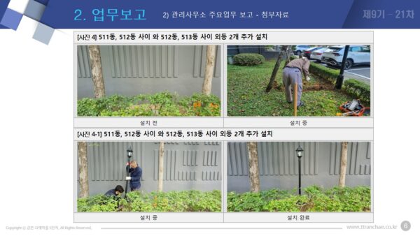 슬라이드9.JPG