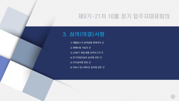 슬라이드12.JPG
