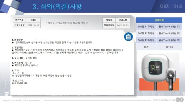슬라이드16.JPG