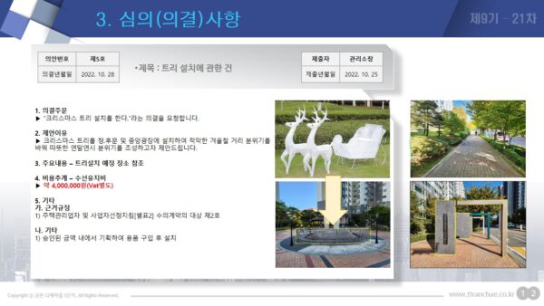 슬라이드17.JPG