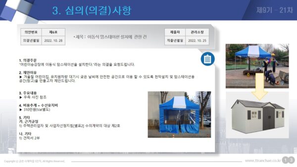 슬라이드18.JPG