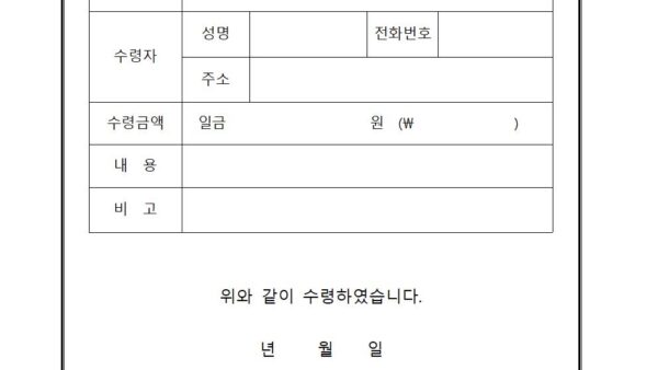 현금수령증001.jpg