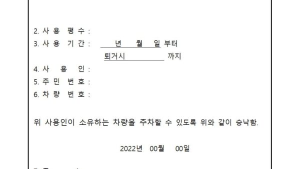 차고지증명서001.jpg