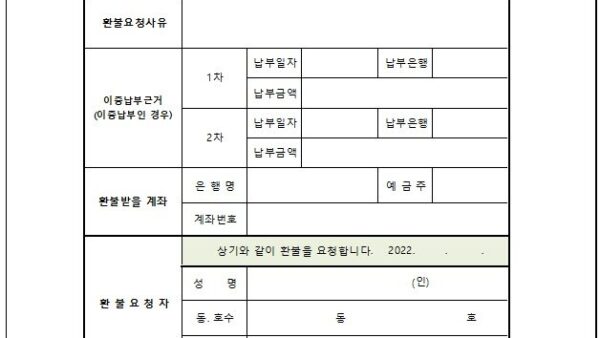 환불요청서3.jpg