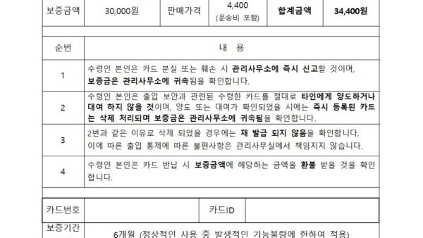 마스터카드관리카드-수령증업체001.jpg
