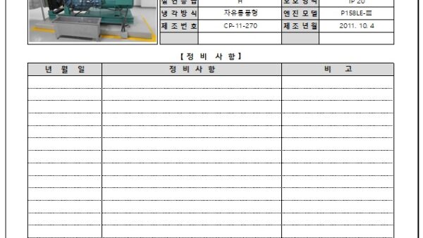 장비이력카드1.jpg