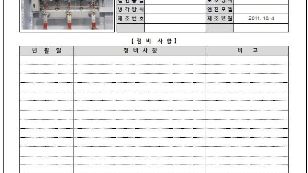 장비이력카드2.jpg