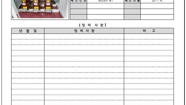장비이력카드3.jpg