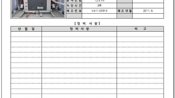 장비이력카드4.jpg