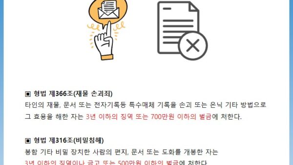 우편물에-손대지-마세요.jpg