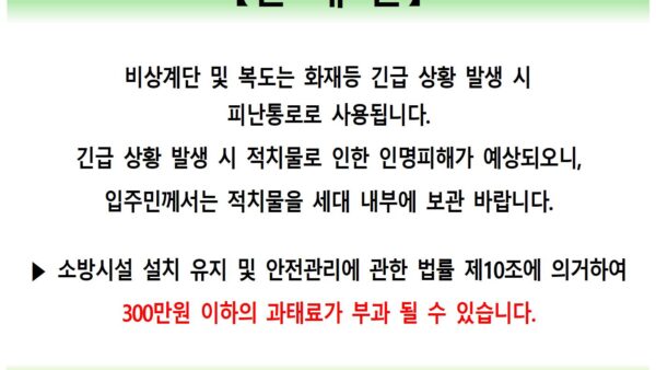 적치물안내001.jpg
