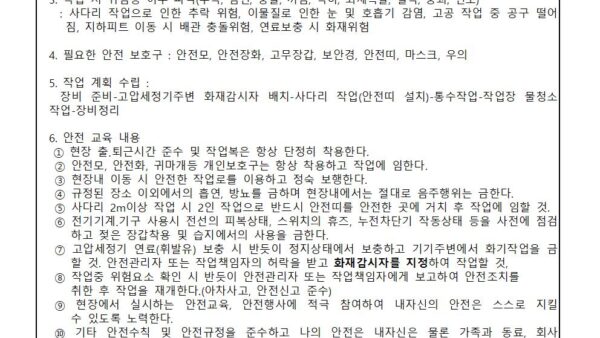 작업전-TBM일지횡주관청소작업001.jpg