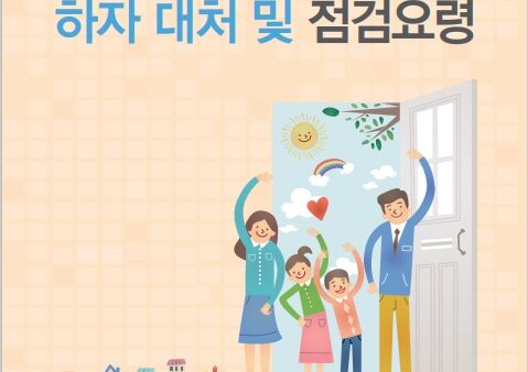 하자대처1.jpg