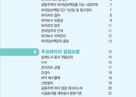 하자대처2.jpg