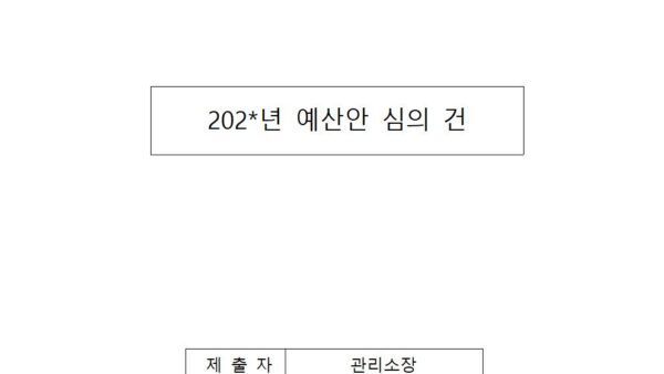 예산안-심의-건001.jpg