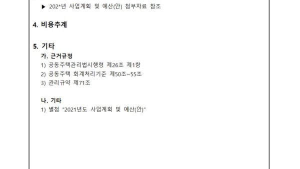 예산안-심의-건002.jpg