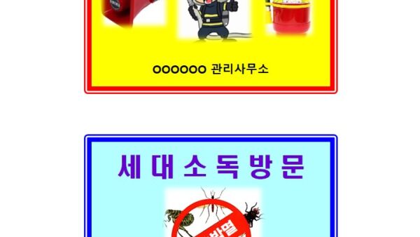 소독_소방_점검자_명찰.jpg