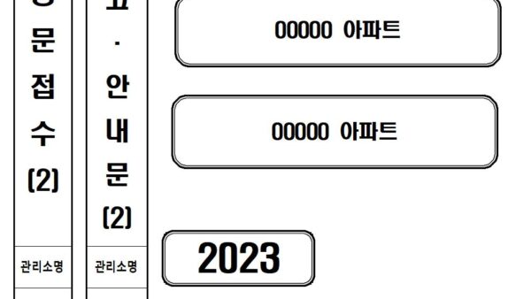 스프링화일라벨2023005.jpg