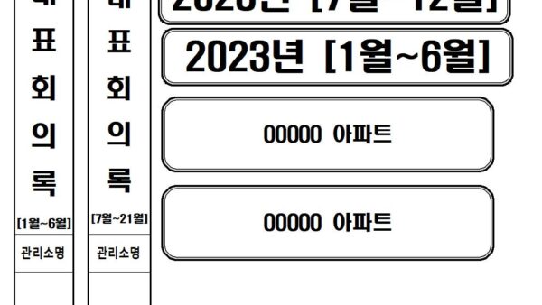 스프링화일라벨2023006.jpg